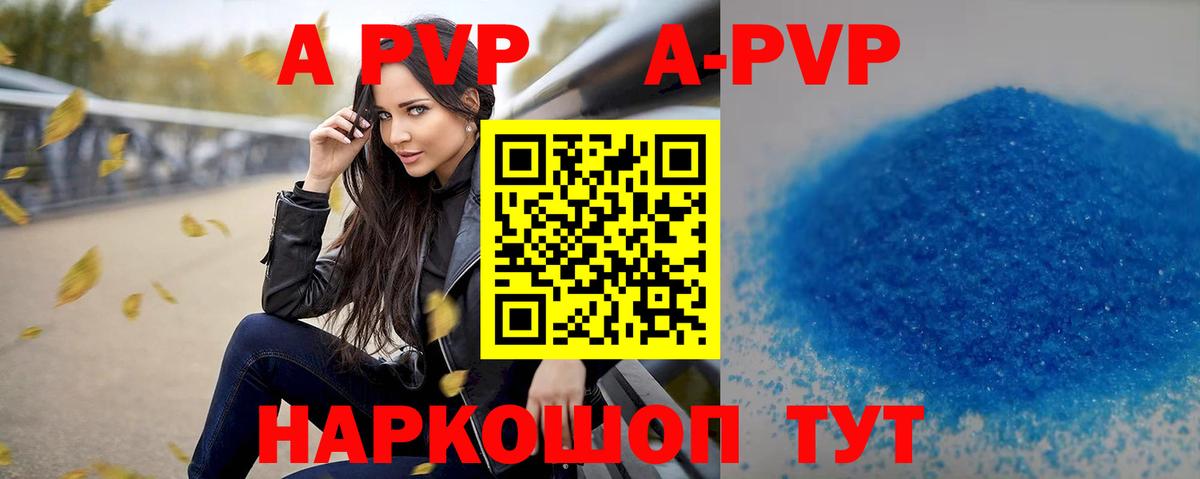 Альфа ПВП Соль Нижнеудинск