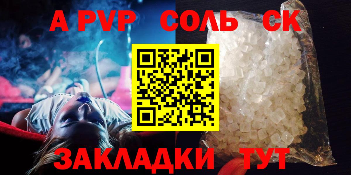 Нижнеудинск  Alfa_PVP  APVP крисы CK  Вход с VPN  Альфа ПВП Crystall 