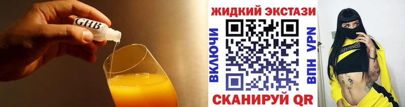 БУТИРАТ оксибутират  Нижнеудинск 