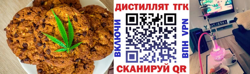 Печенье с ТГК конопля Нижнеудинск
