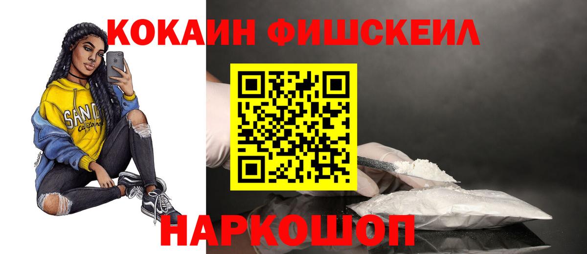 Кокаин VHQ Нижнеудинск