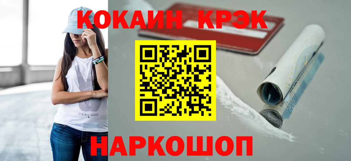 Cocaine Columbia  COCAIN Колумбийский  Вход с VPN  где найти наркотики  Нижнеудинск  COCAIN 