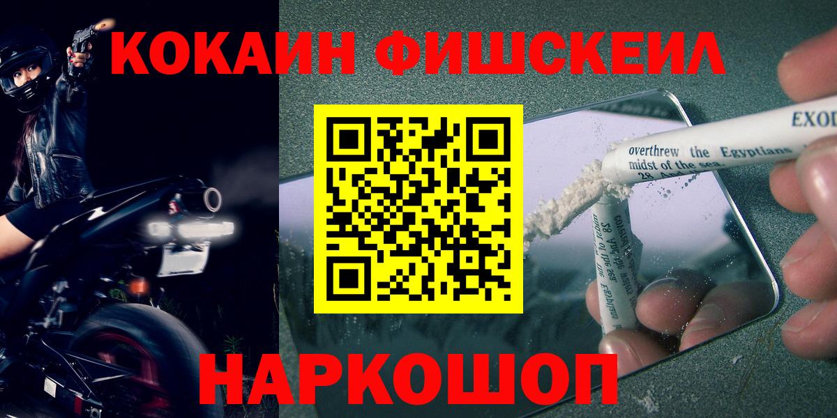 Меф МЯУ МЯУ   Гашиш  LSD-25  Вход с VPN  Нижнеудинск  COCAIN  Каннабис 