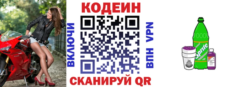 Codein Purple Drank  Нижнеудинск 