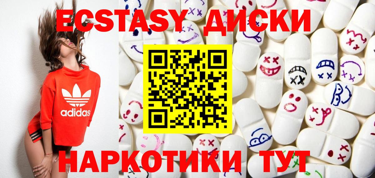 Нижнеудинск  Ecstasy круглые  Вход с VPN  Ecstasy Philipp Plein 