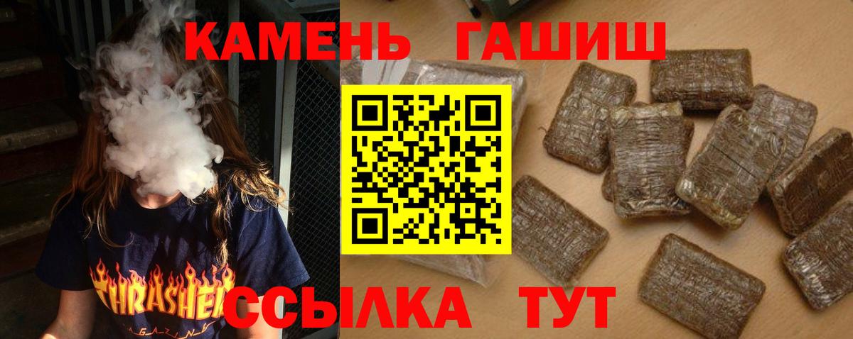 ГАШИШ ice o lator  ГАШИШ  Нижнеудинск  Гашиш гарик  Вход с VPN 