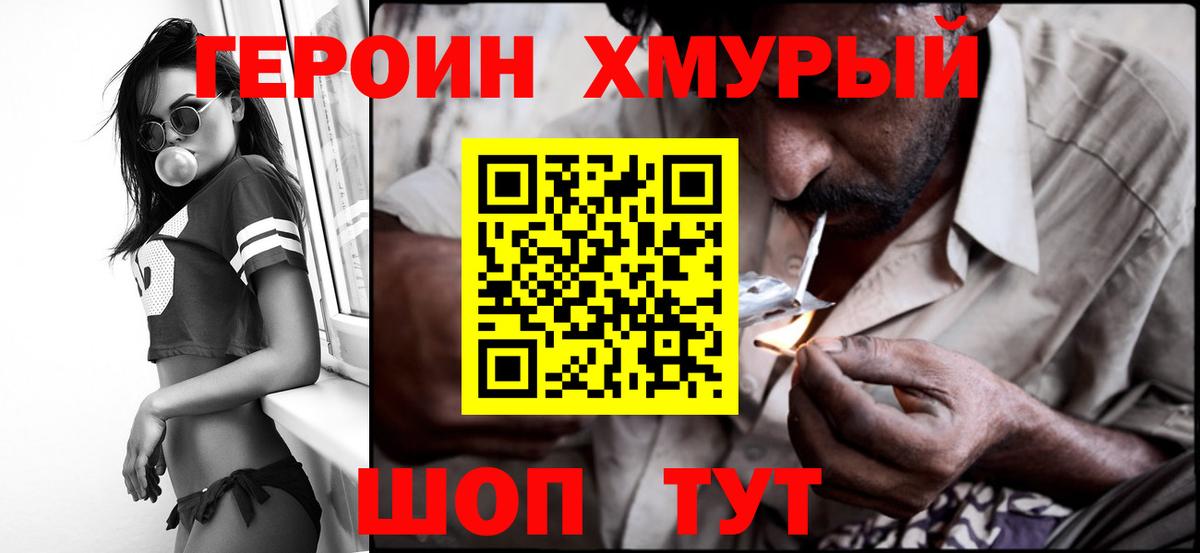 Героин белый  Вход с VPN  ГЕРОИН  Нижнеудинск 