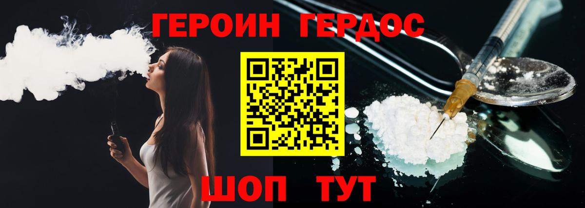 ГЕРОИН Афган Нижнеудинск