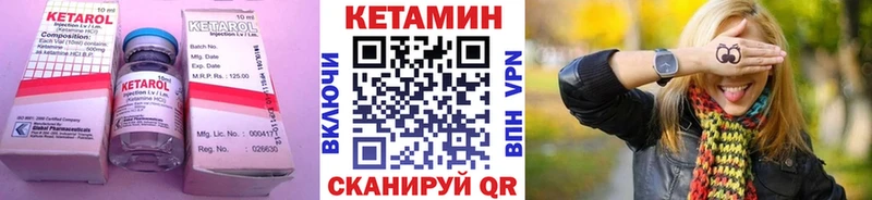 КЕТАМИН VHQ  Нижнеудинск 