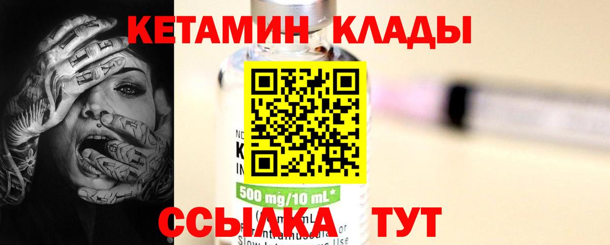 это телеграм  Вход с VPN  Нижнеудинск  КЕТАМИН ketamine 