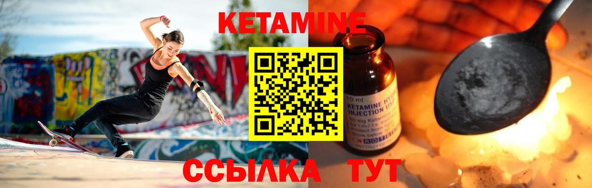 Кетамин ketamine Нижнеудинск