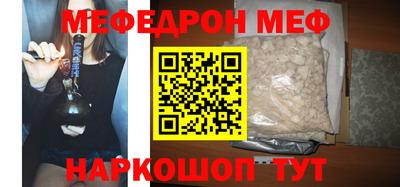 мефедрон VHQ Заволжье
