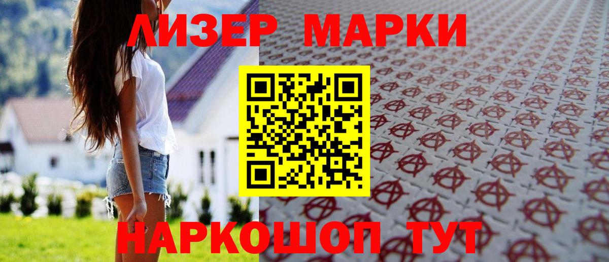 LSD-25 экстази кислота Нижнеудинск