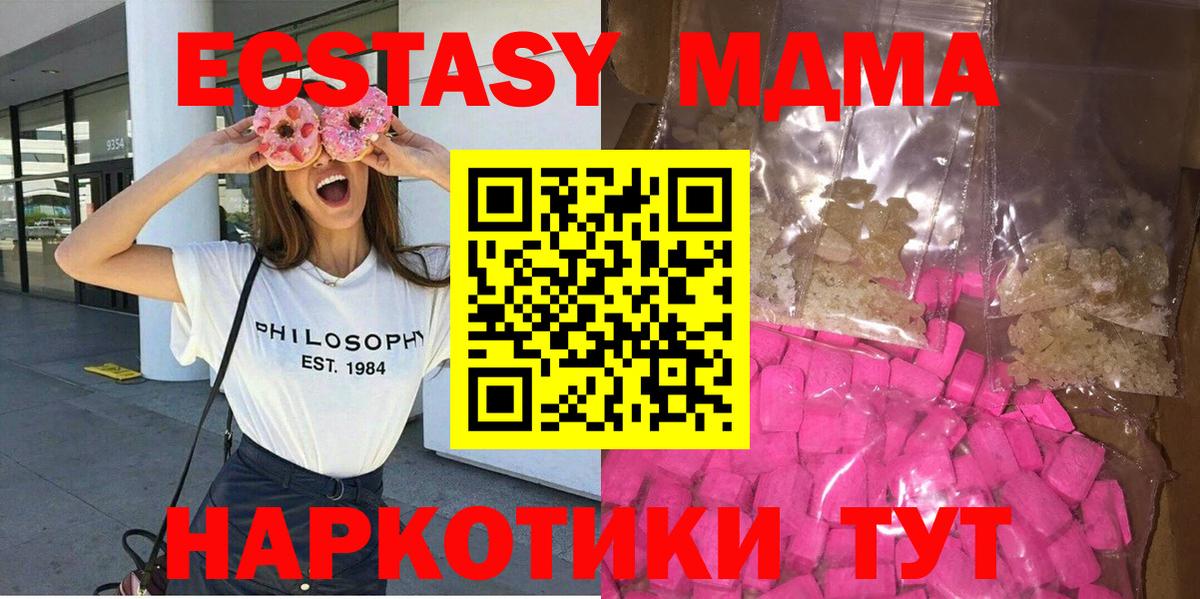 MDMA молли Нижнеудинск