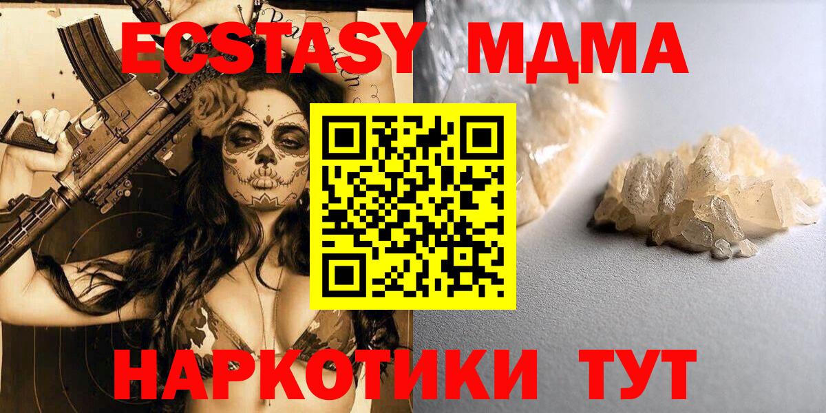 Нижнеудинск  MDMA молли  MDMA  MDMA Molly  Вход с VPN 