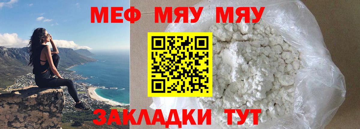 Меф мука Нижнеудинск