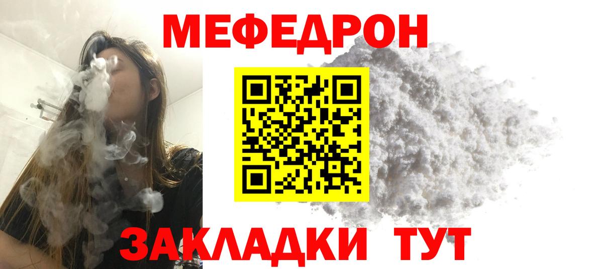 Меф VHQ  Вход с VPN  Нижнеудинск  МЕФ  Мефедрон кристаллы 