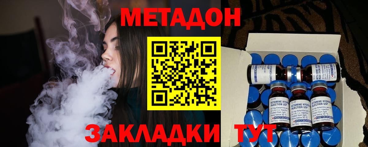 МЕТАДОН VHQ  kraken зеркало  Вход с VPN  Нижнеудинск  Метадон VHQ 