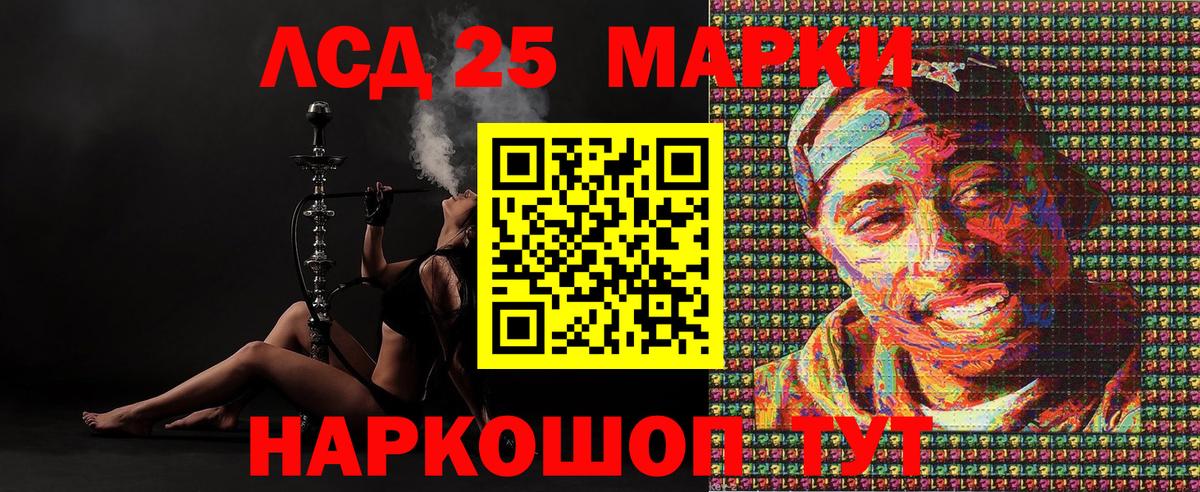 Нижнеудинск  Наркотические марки 1,8мг  Вход с VPN  Наркотические марки 1,8мг 
