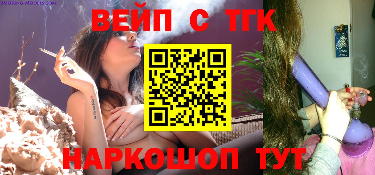 ТГК THC oil Нижнеудинск