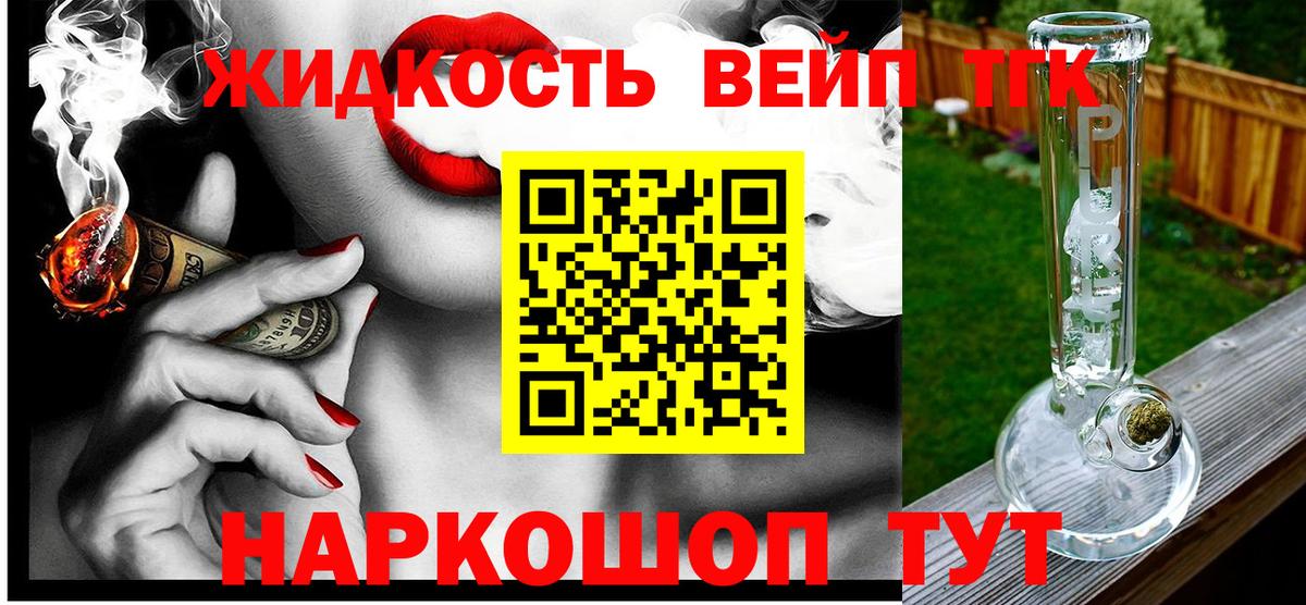 Нижнеудинск  Дистиллят ТГК вейп с тгк  хочу наркоту  Вход с VPN  Дистиллят ТГК вейп с тгк 